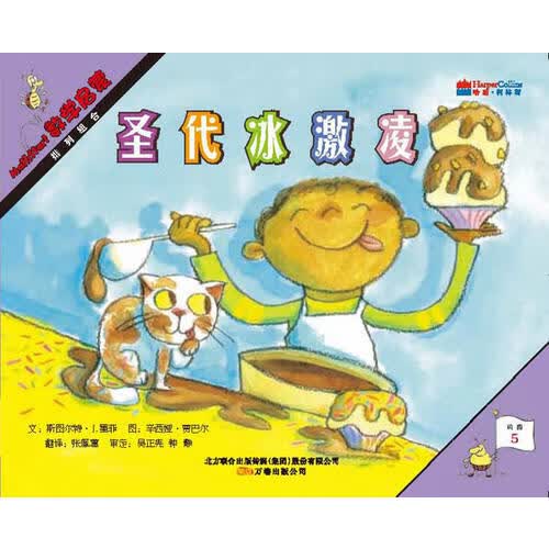《数学启蒙》系列绘本阶段5【正版图书】