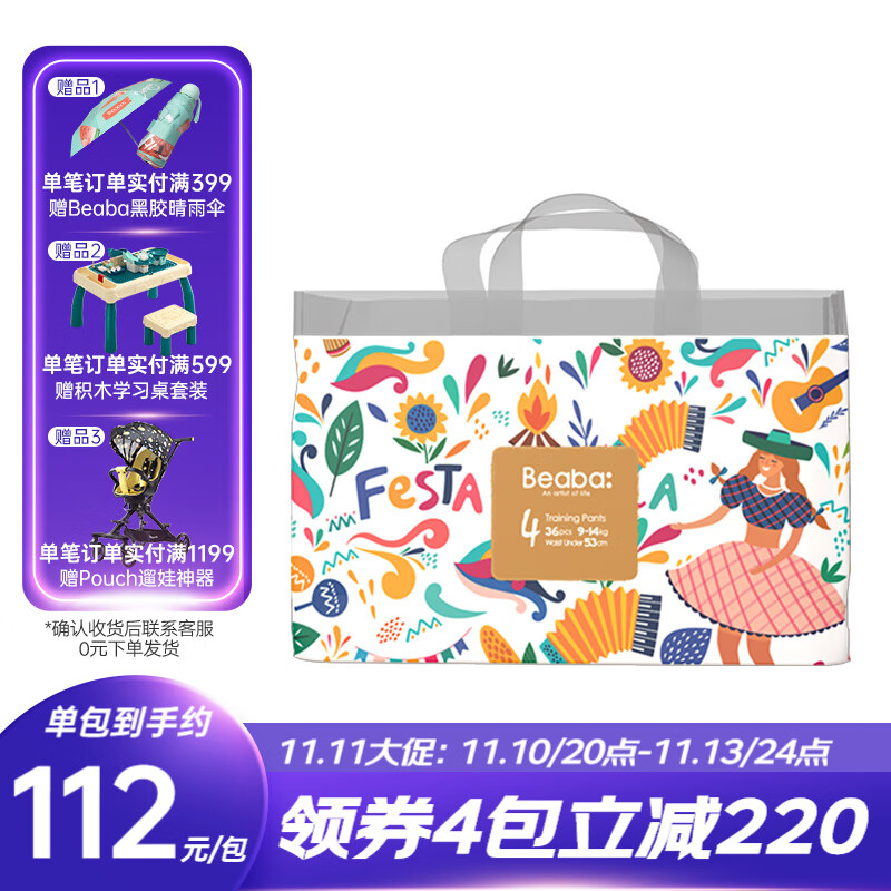 京东母婴玩具 2021-11-12 - 第10张 | 最新购物优惠券 京东母婴玩具 2021-11-12 - 第10张 | 最新购物优惠券