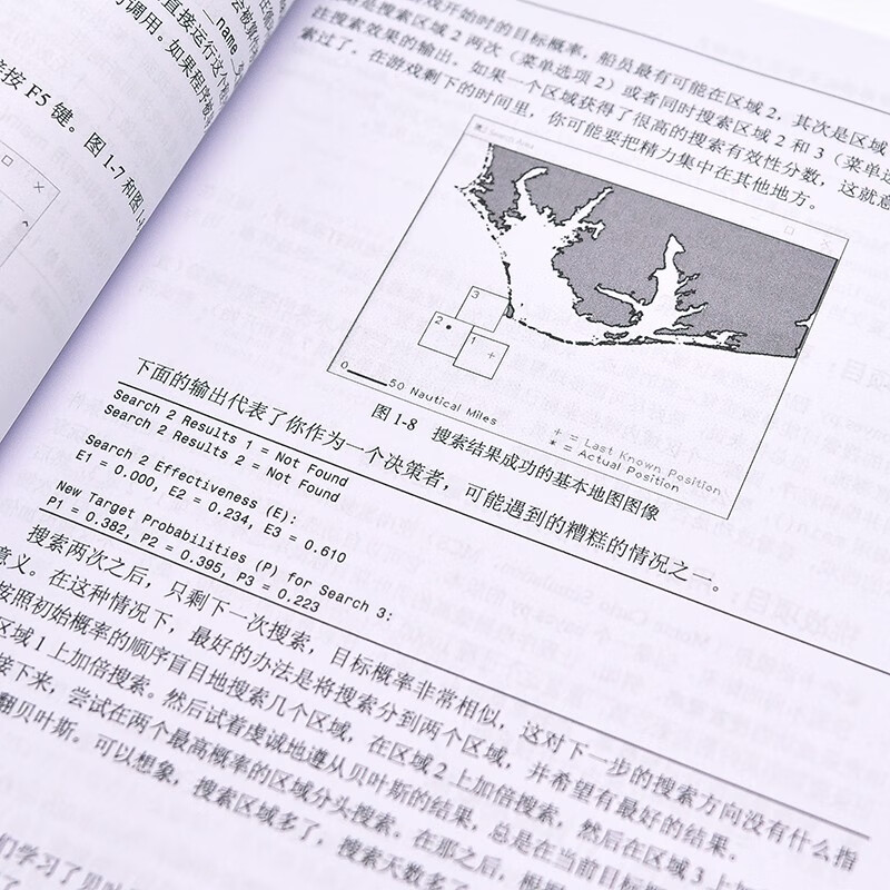 Python极客编程:用代码探索世界(异步图书出品)