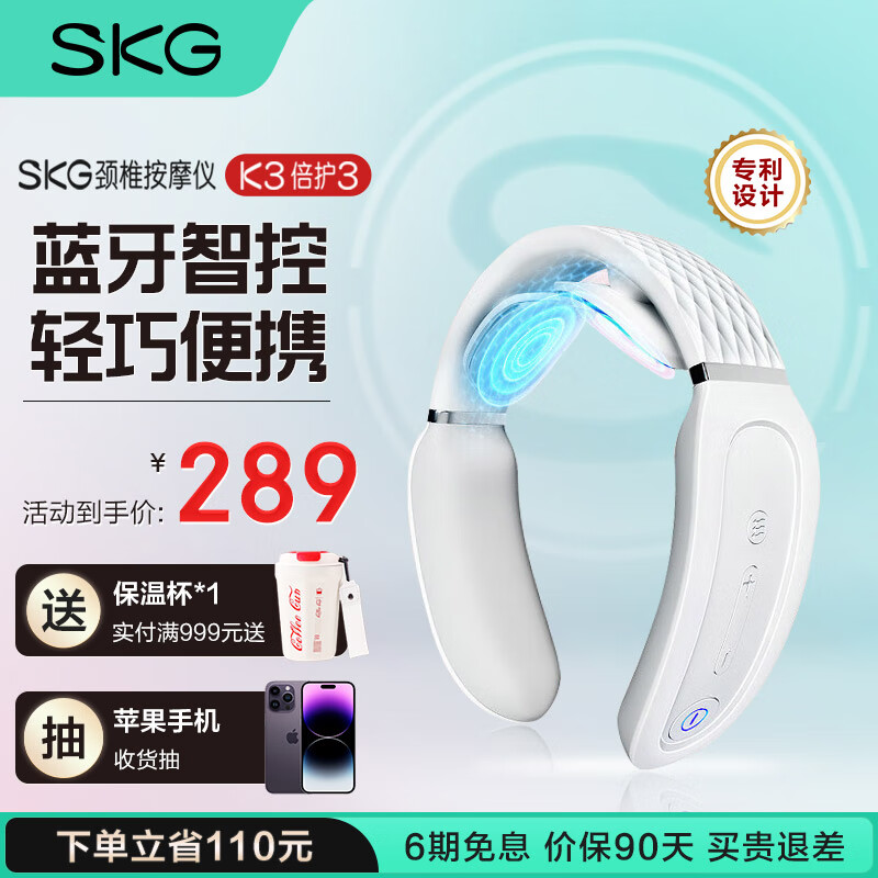 SKG颈椎按摩器颈部按摩仪脖子按摩器肩颈护颈仪热敷电脉冲蓝牙操控生日礼物送男女士老婆妈妈礼品 店长力荐-K3倍护（K3升级款）