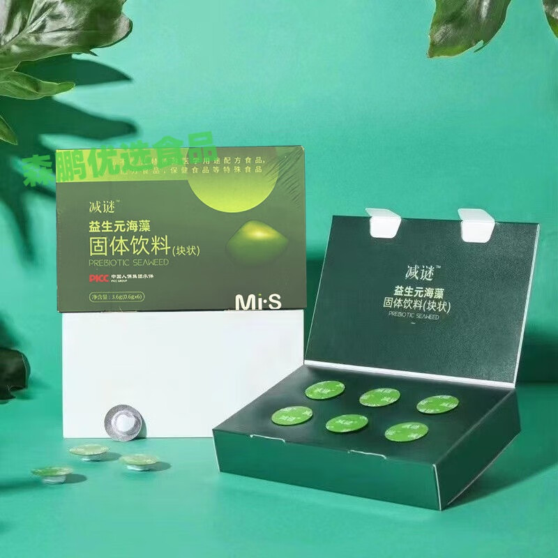 clcey减谜糖果减迷益生元海藻益生元果冻白芸豆果蔬压片糖果 减谜 减