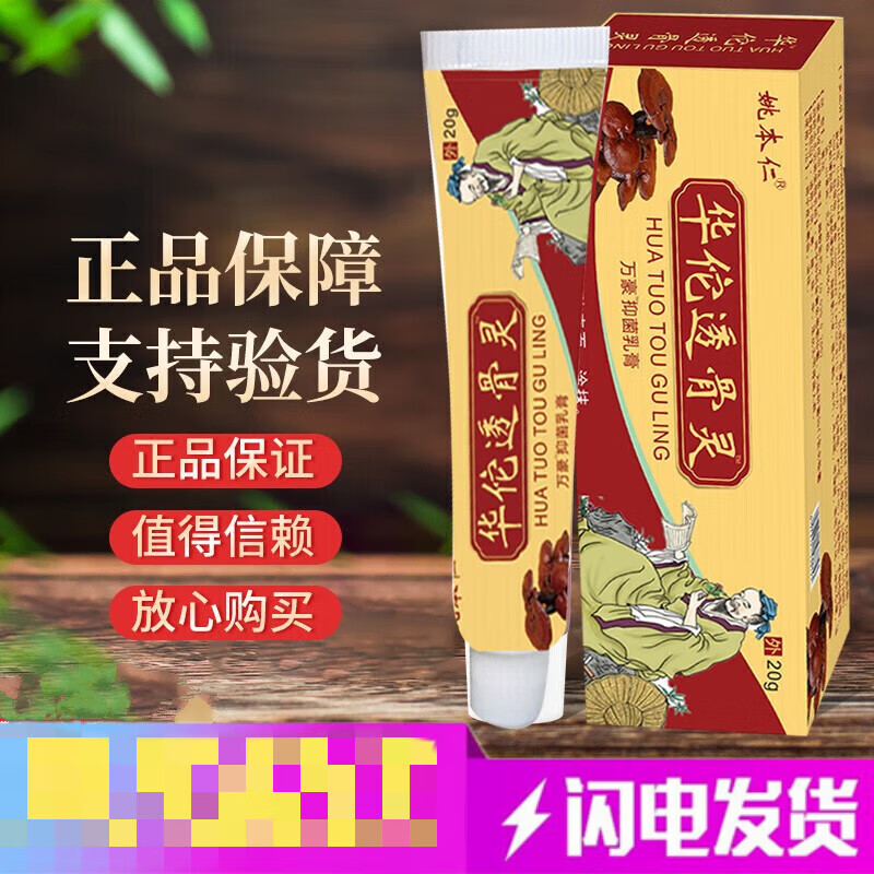 century kudos华佗透骨灵痛膏颈椎关节贴膝盖腰腿椎疼痛追风 一盒装