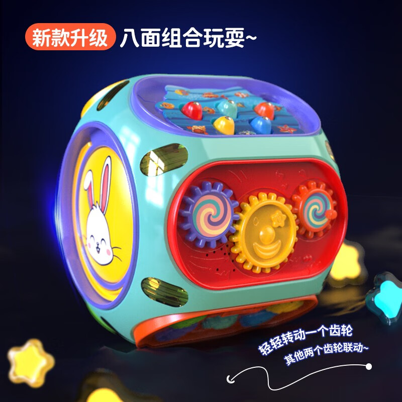 星域传奇儿童玩具1-3岁多面体婴幼儿早教益智游戏手拍鼓宝宝周岁生日礼物 【益智游戏八面鼓】标配版