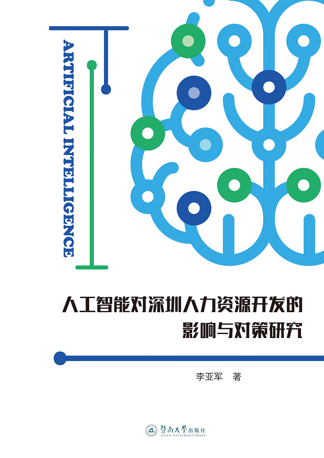 前海开源人工智能基金_前海开源基金_前海开源基金股东结构