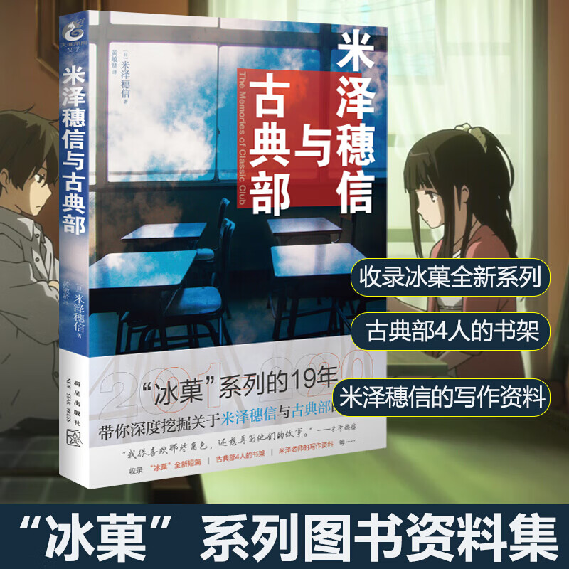 【更新冰菓漫画13-14】冰果冰菓系列小