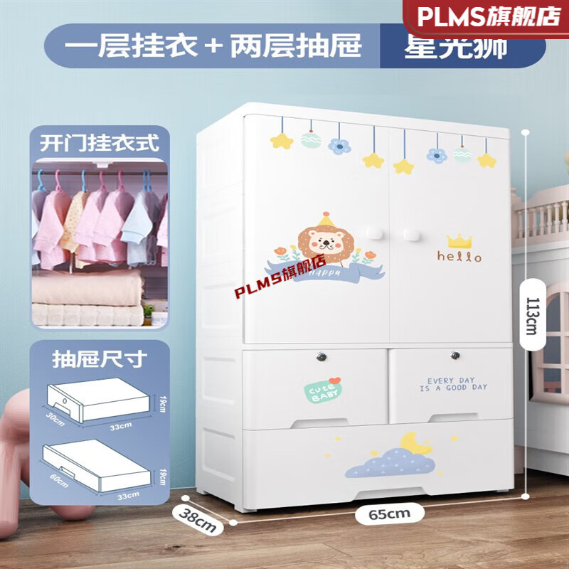 遥绾惜婴儿衣柜无甲醛宝宝儿童衣柜家用卧室婴儿衣柜收纳柜简易衣柜无