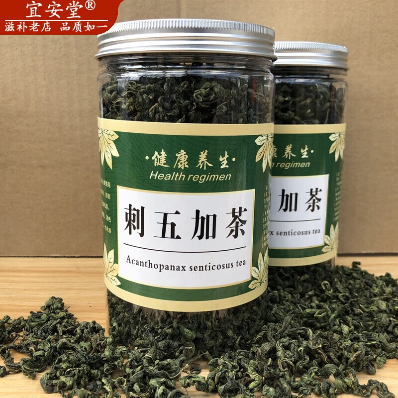 长白山刺五加茶东北特产新鲜特级茶果助籽睡眠刺五加茶叶