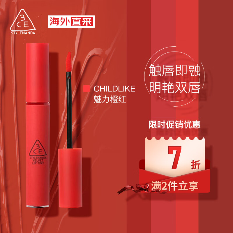 STYLENANDA 3CE 三熹玉丝绒哑光唇釉 4g CHILDLIKE 魅力橙红色