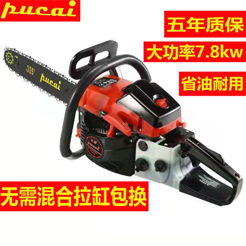 伐木锯汽油锯进口动力油锯大功率家用便携式手持树机伐木电锯链锯PUCAI 新款四冲程纯汽油（2进口链条怎么看?