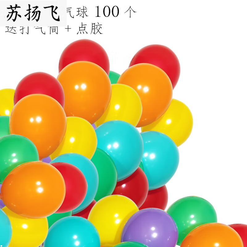 苍塑儿童节气球装饰六一儿童节宝宝气球幼儿园教室舞台场景布置装饰七