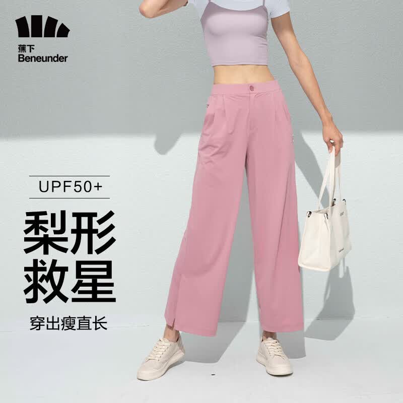 蕉下（beneunder）休闲裤女阔腿裤女防晒裤运动裤子女沁风阔腿 黛沙粉M 九分裤高性价比高么？
