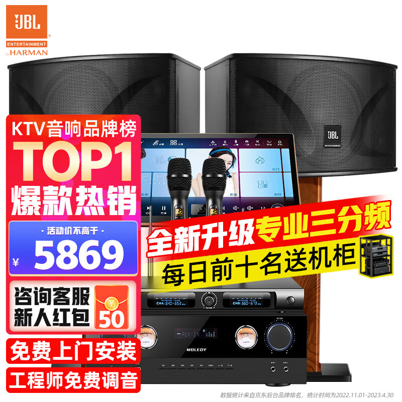 JBL【全新原装】ki110家庭ktv音响套装家庭影院家用k歌卡拉ok点歌一体机音响套装ktv唱歌全套设备音箱 标准版【全新升级三分频五单元】 官方授权_全国免费上门安装