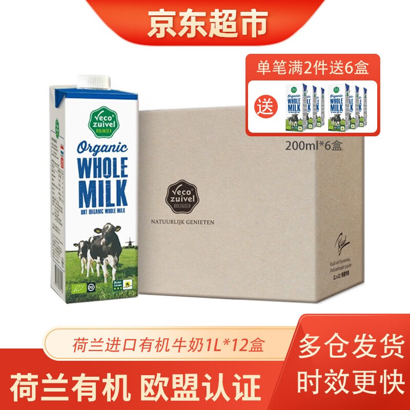 可以看牛奶乳品价格波动的App|牛奶乳品价格走势图