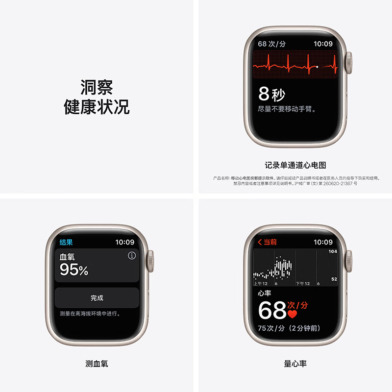 Apple Watch Series 7 智能手表GPS + 蜂窝款41 毫米星光色铝金属表壳星光色运动型表带MKHR3CH/A