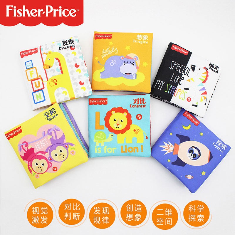 费雪(Fisher-Price)婴儿玩具布书 宝宝撕不烂书 3D立体书 儿童识字卡 初级布书6件套+趣味尾巴布书