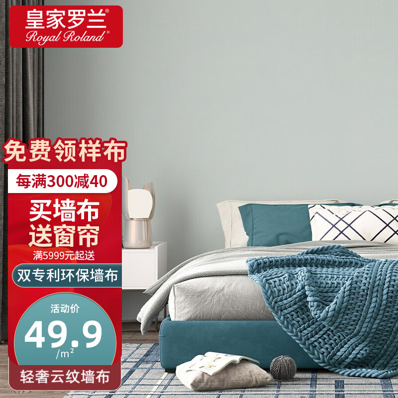 用后揭秘皇家罗兰jd142墙布真实使用感受？使用两周感受如何