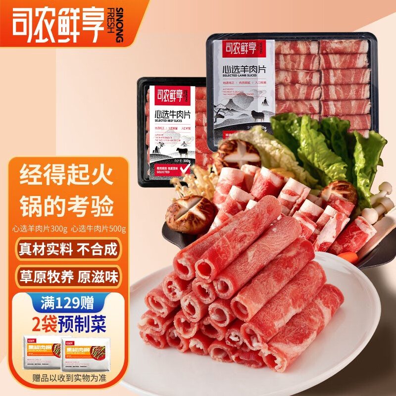 羊肉历史价格价格查询App|羊肉价格比较