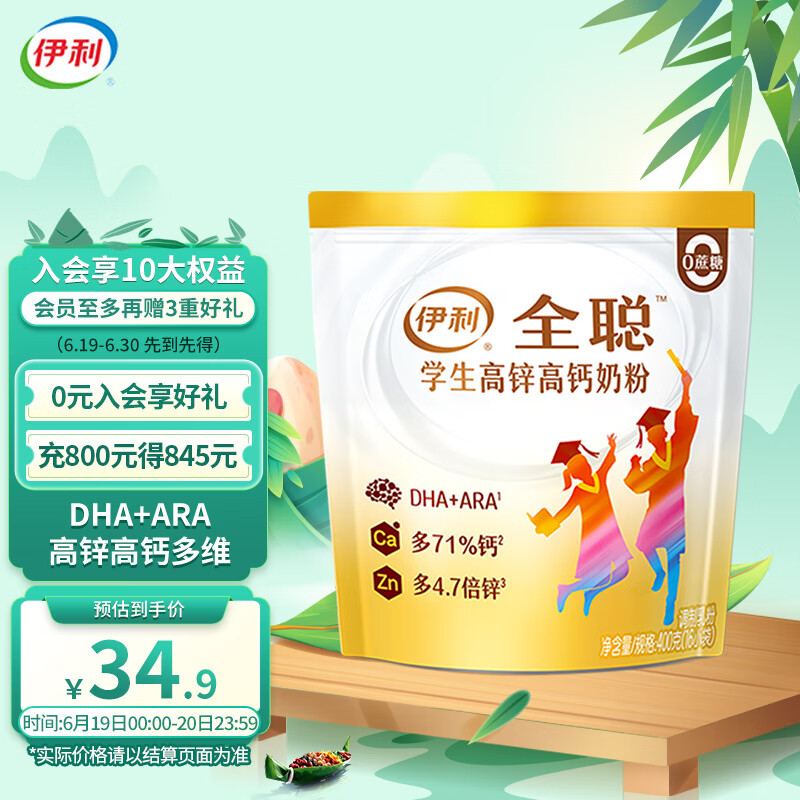 京东超市 2023-06-19 - 第9张  | 最新购物优惠券