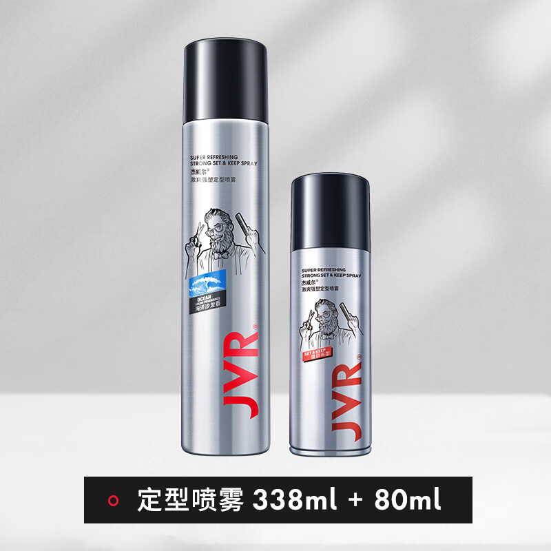 杰威尔(jvr)发胶喷雾定型男士女士用干胶清香啫喱水泡沫发蜡七夕礼物