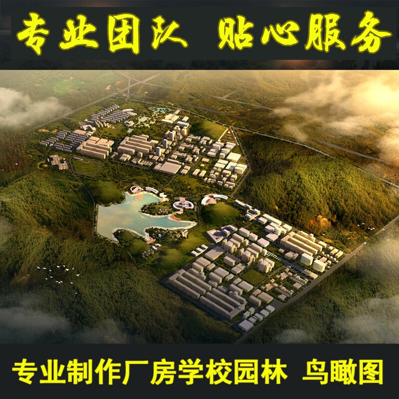 lumion草图大师 3dmax鸟瞰图室外建筑效果图制作别墅小区设计模型园林