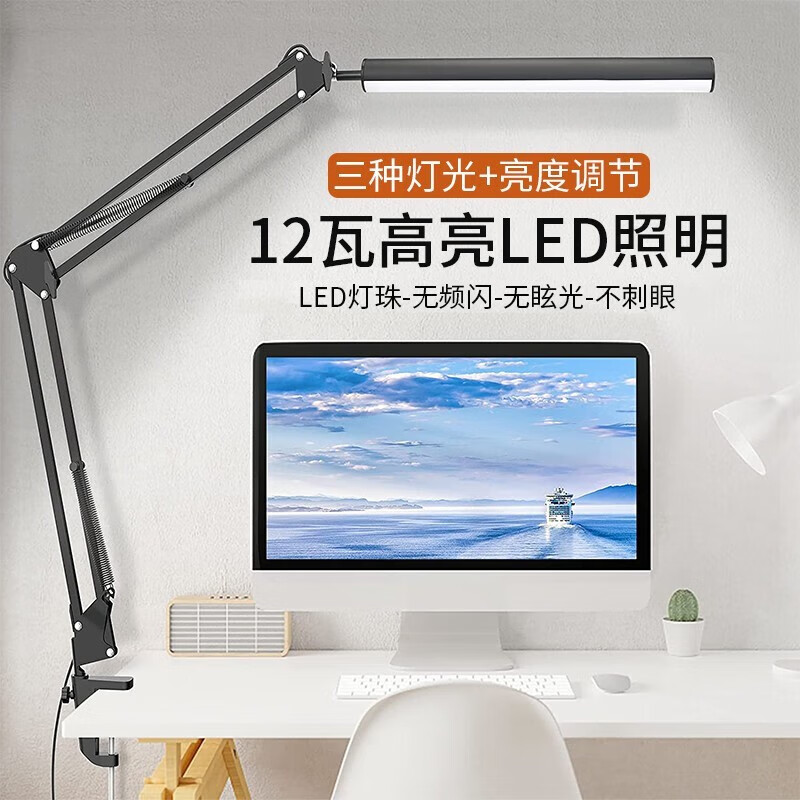 鉑吶苓臺燈 長臂臺燈夾子紋繡燈臺燈學(xué)習(xí)折疊夾子金屬鐵藝電腦美容燈 【黑色12W三色調(diào)光】