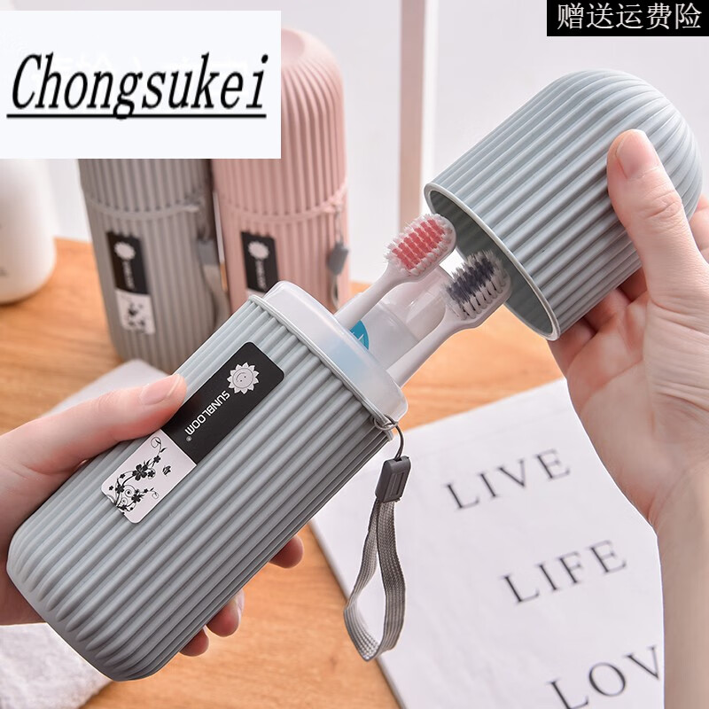 【高档品质】 旅行牙刷盒便携式洗漱杯刷牙漱口杯套装牙缸大号牙膏筒牙具收纳盒 粉色 普通款无绳