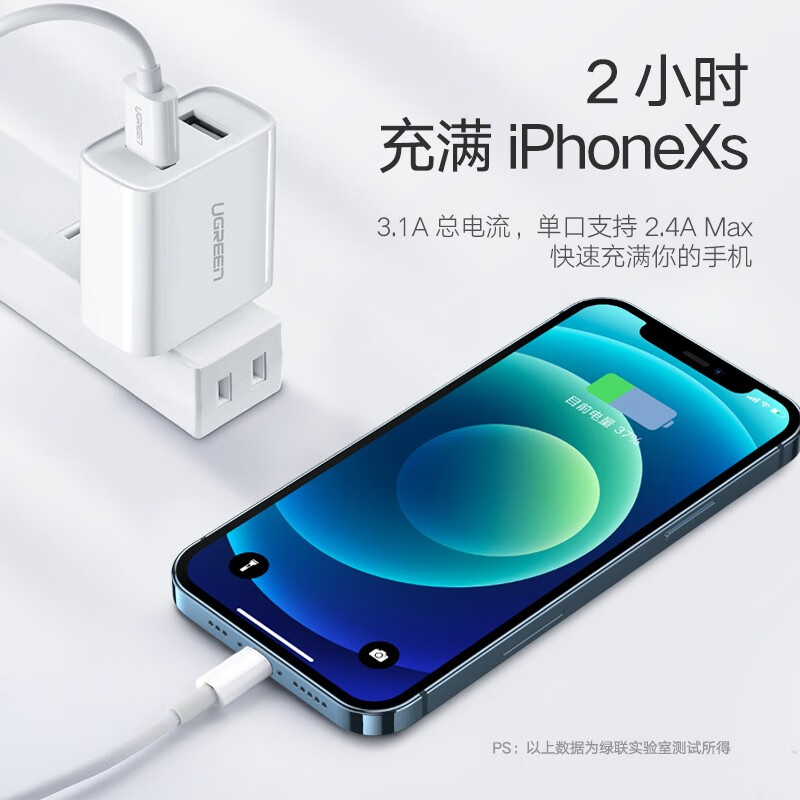 绿联 双口充电器多口USB充电头15.5W快充头适用苹果iPhone13/12/11华为三星一加手机 15.5W双口快充头 白色