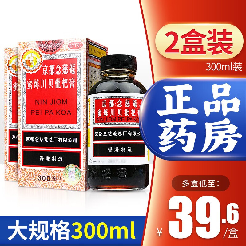 时刻关注呼吸系统健康,京都念慈菴呼吸系统用药价格分析和评价