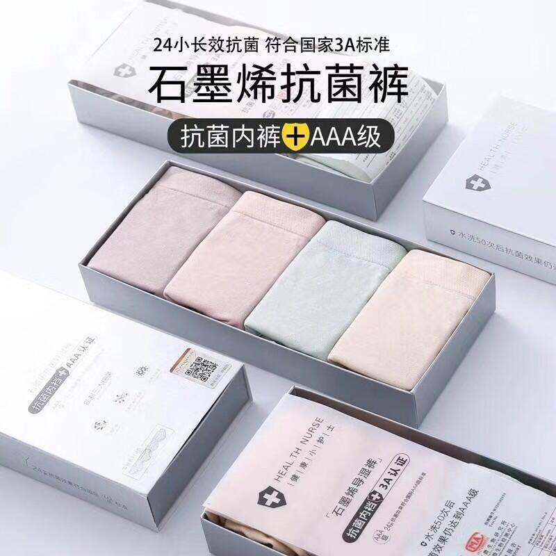 瑞朝凰女士内裤推荐:石墨烯材质-抗菌透气舒适