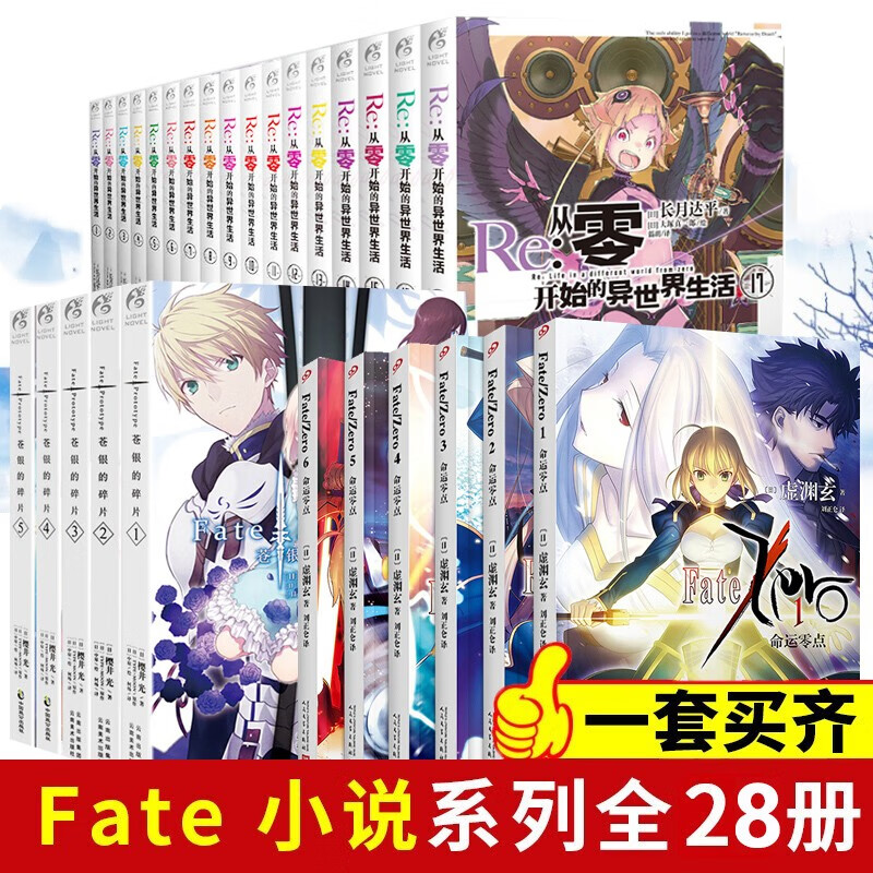 Fate 相关京东优惠商品潜力降序 价格图片品牌优惠券 虎窝购