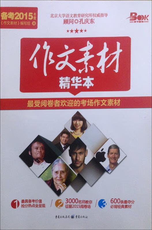 忠诚与背叛 (单册)