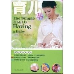 育儿书