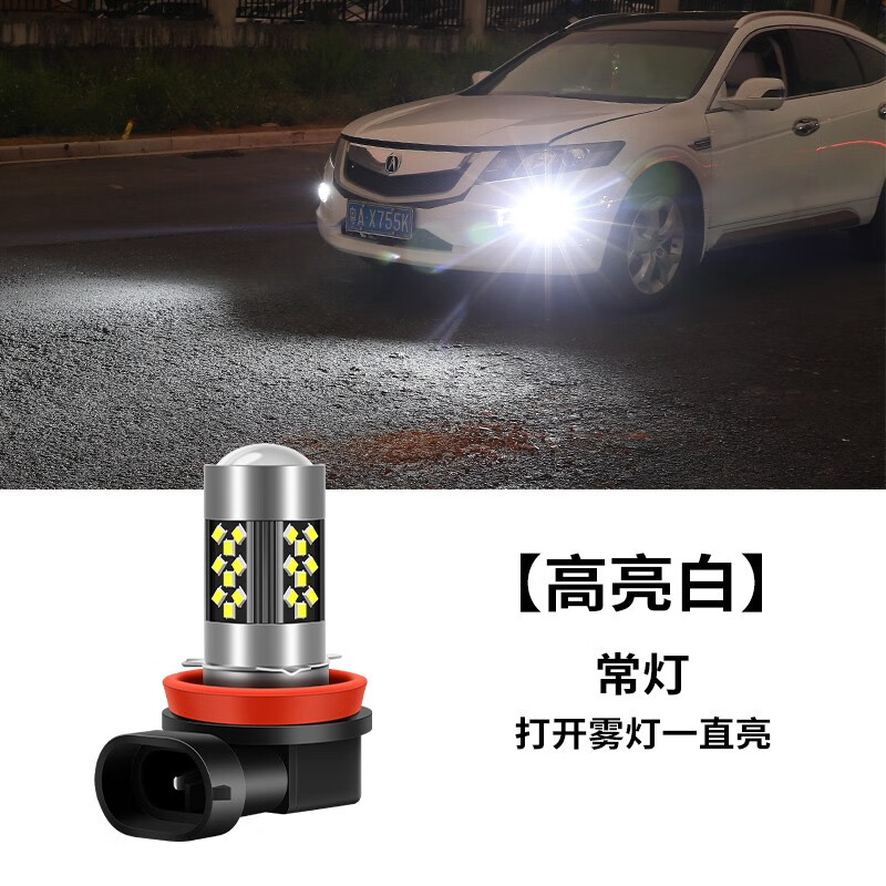 scar宝骏雾灯510 560 360 630 730 610乐驰防雾灯改装led专用前杠灯泡