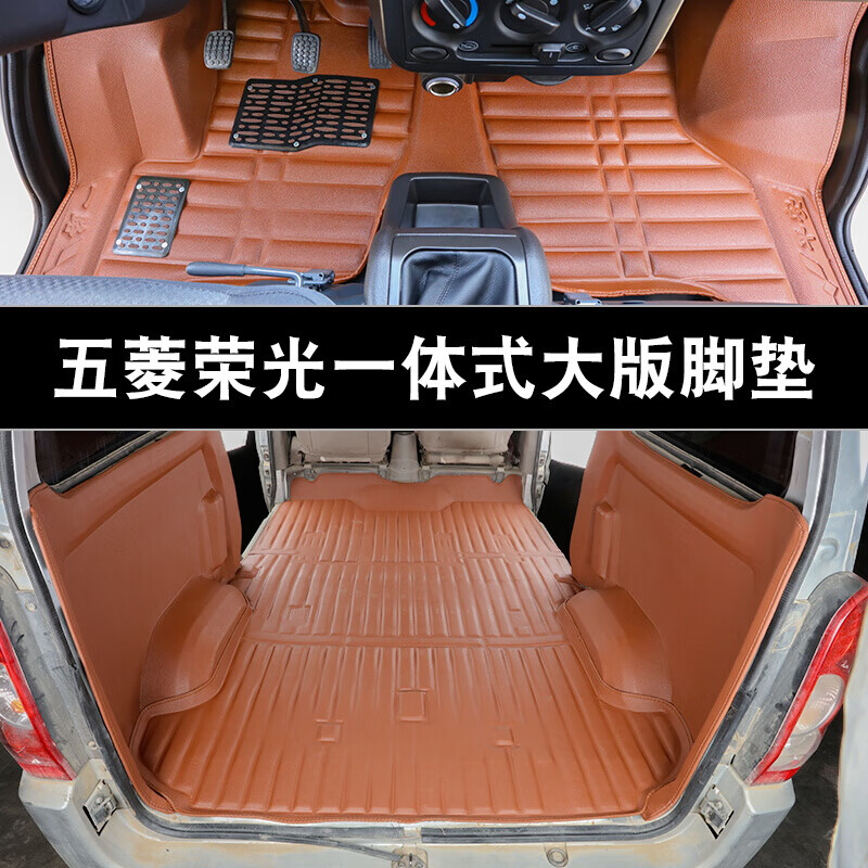 包围脚垫7座5座荣光s之光v专用面包车脚垫专用脚踏垫防水防滑车内地垫