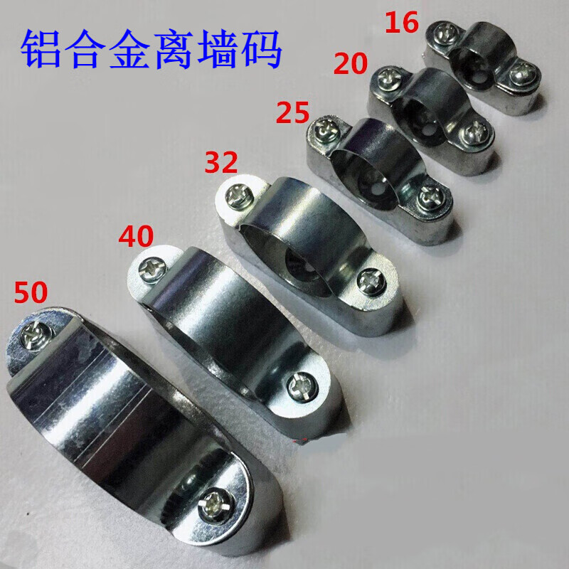 达译捷铝合金离墙码马鞍卡离墙卡镀锌骑马卡宝卡铝制明装管卡20 25 16