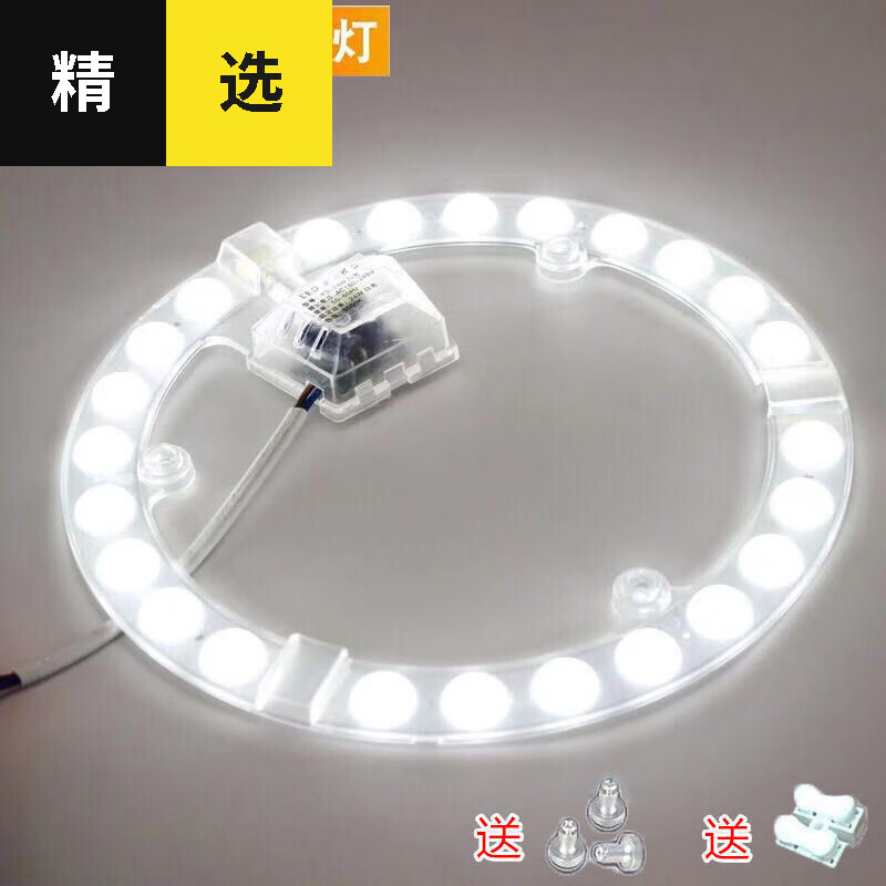 泽朗凡led灯盘磁吸吸顶灯芯磁力吸盘式灯板环形圆型方形灯板透镜光源