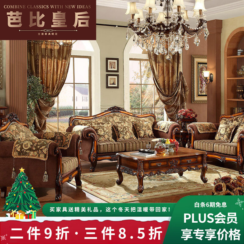 芭比皇后 欧式布艺沙发现货 美式复古转角沙发整装客厅实木套房家具 主图款 单人位(1.2米)