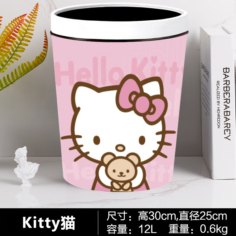 敏公举创意粉色垃圾桶轻奢卡通可爱家用客厅卧室女生房间儿童房女孩