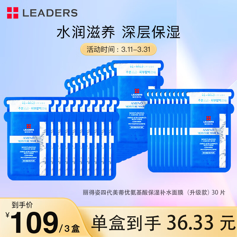 手机上怎么查面膜京东历史价格|面膜价格比较