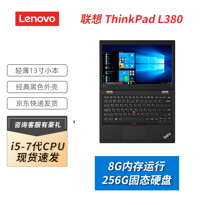 【二手9成新】联想thinkpad l440 l450 l460轻薄商务办公 14英寸二手