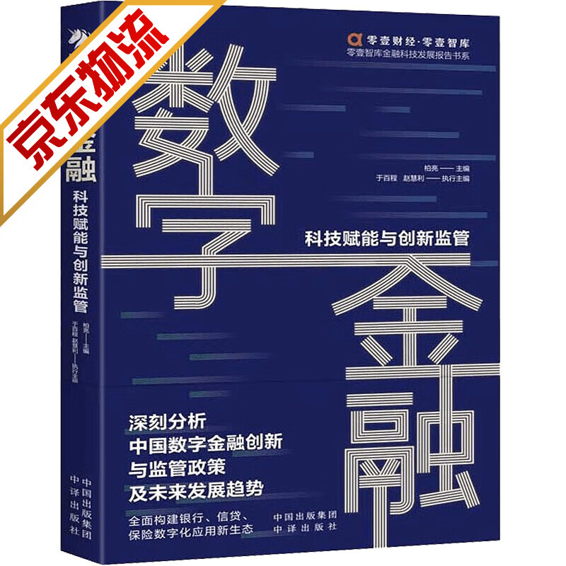 【系列自选】元宇宙世界经济中国经济 数字金融