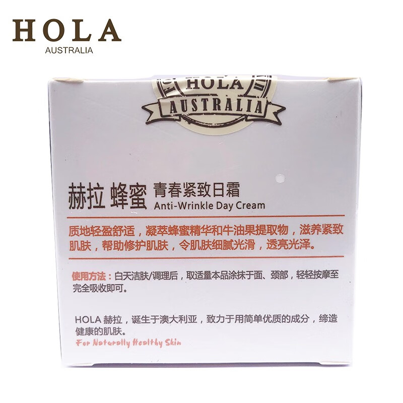 赫拉（HOLA） 赫拉蜂蜜青春紧致组合套装滋润补水保湿面部护肤 水+乳 1