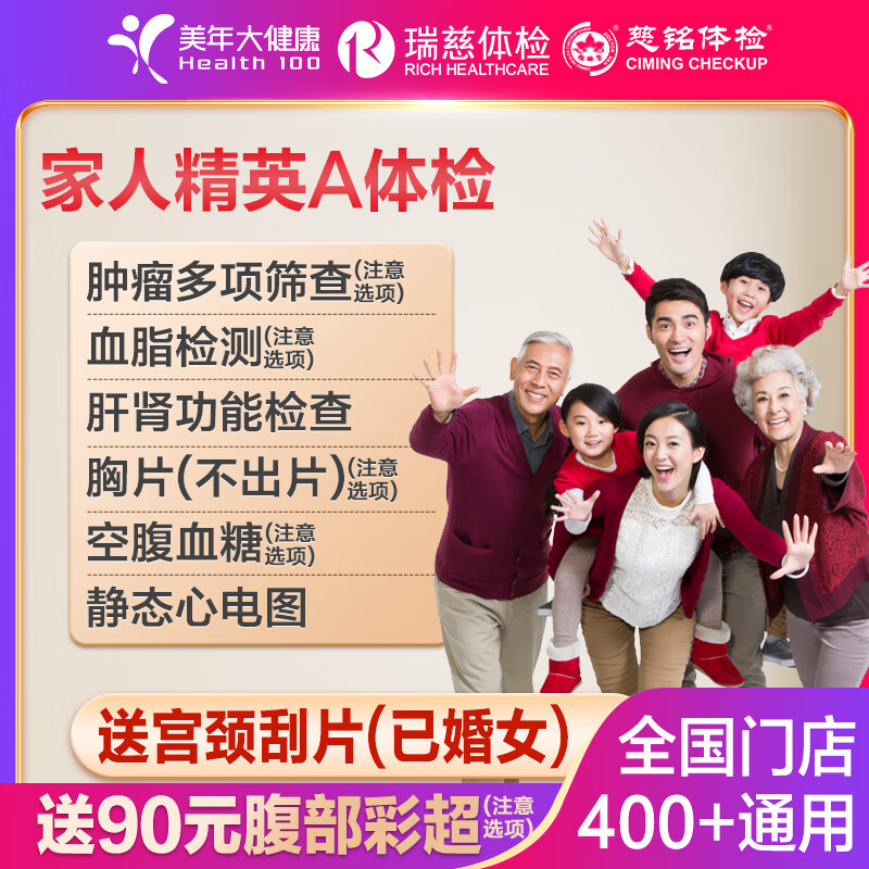 私立体检如何查历史价格|私立体检价格走势