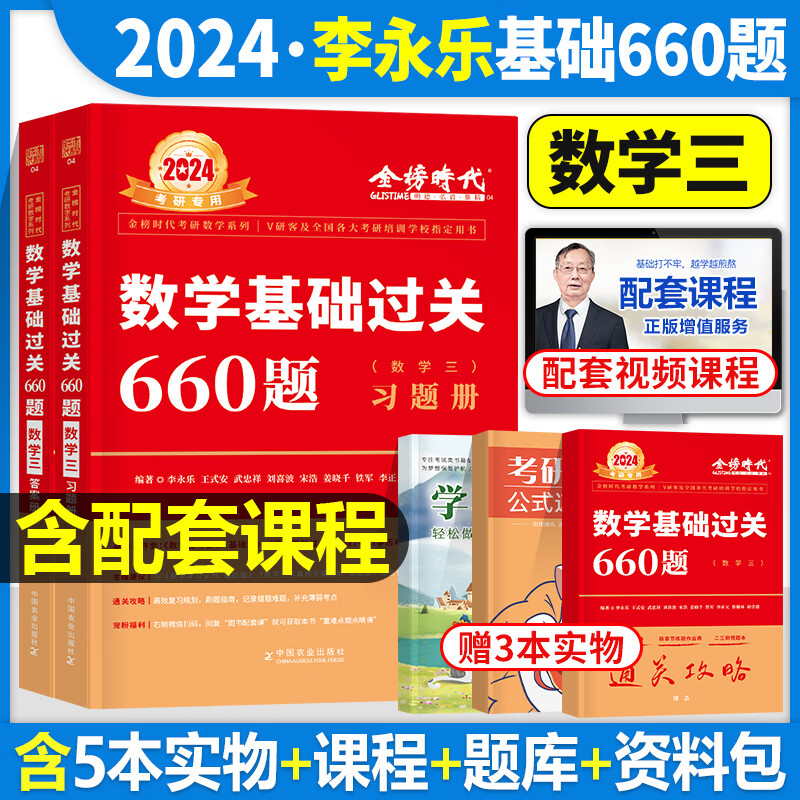 2024年考研数学武忠祥高数辅导讲义基础