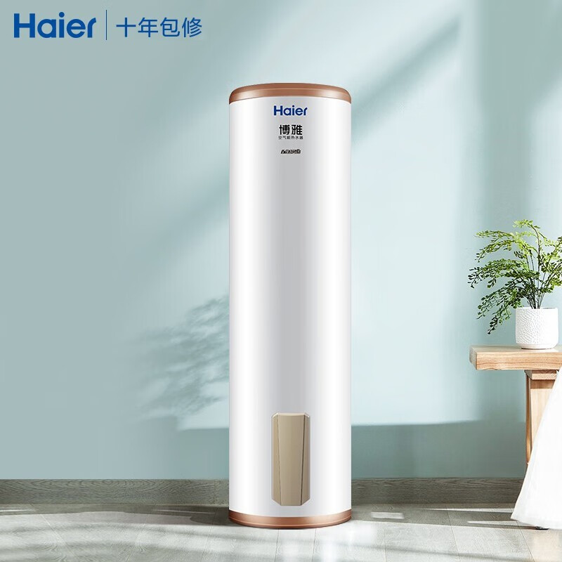 海尔（Haier）空气能热水器家用 200升 中央空气源热泵电辅速热大水量 南北方通用 省电恒温 博雅RE-200J1