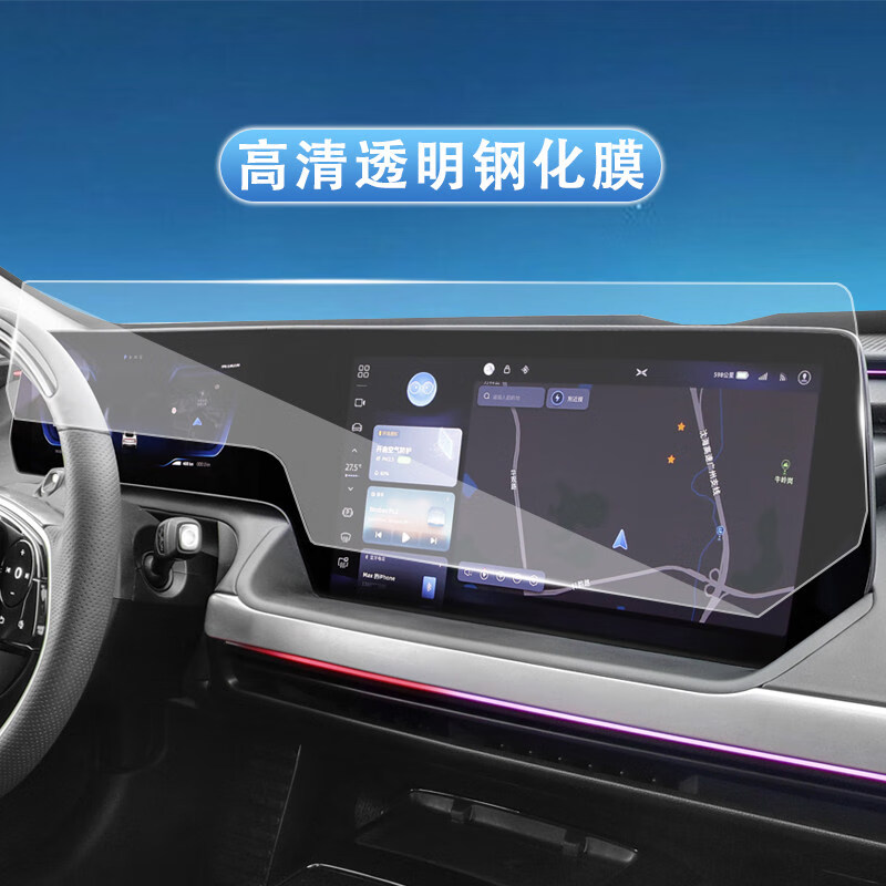 帕美顿适用20-24款小鹏p7内饰贴膜仪表导航屏幕一体保护膜改装中控