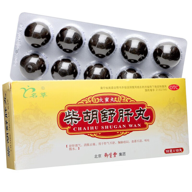 名草 柴胡舒肝丸10丸 1盒装