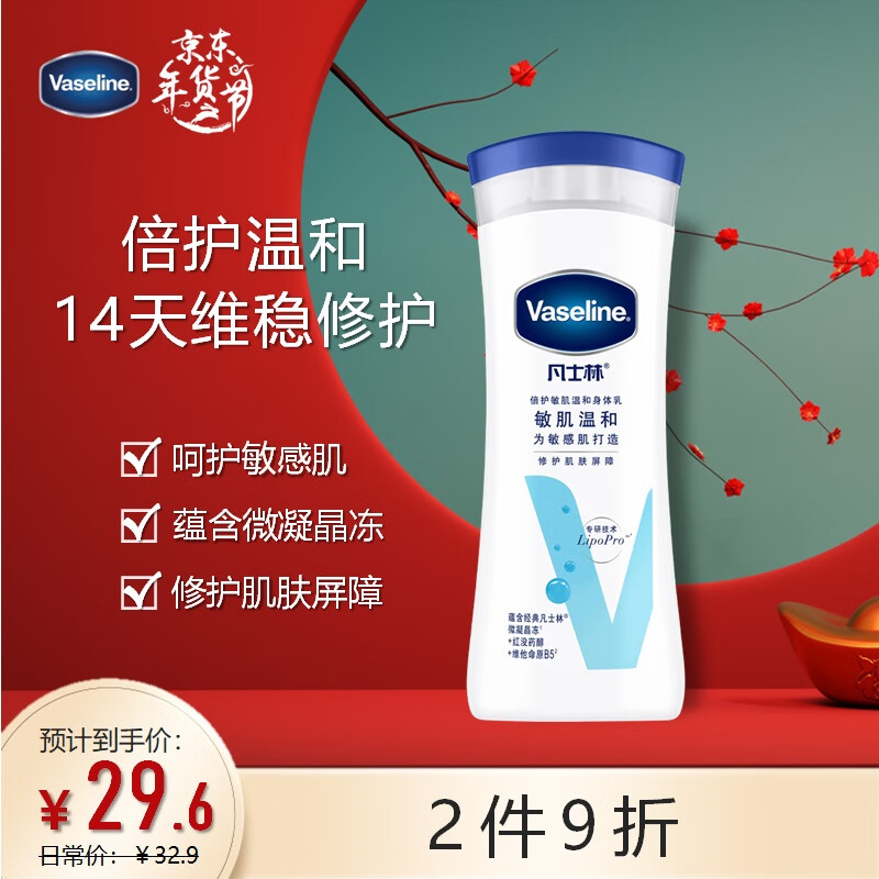 凡士林身体乳止痒怎么样(皮肤干凡士林身体乳哪款好用) 凡士林身体乳止痒怎么样(皮肤干凡士林身体乳哪款好用)