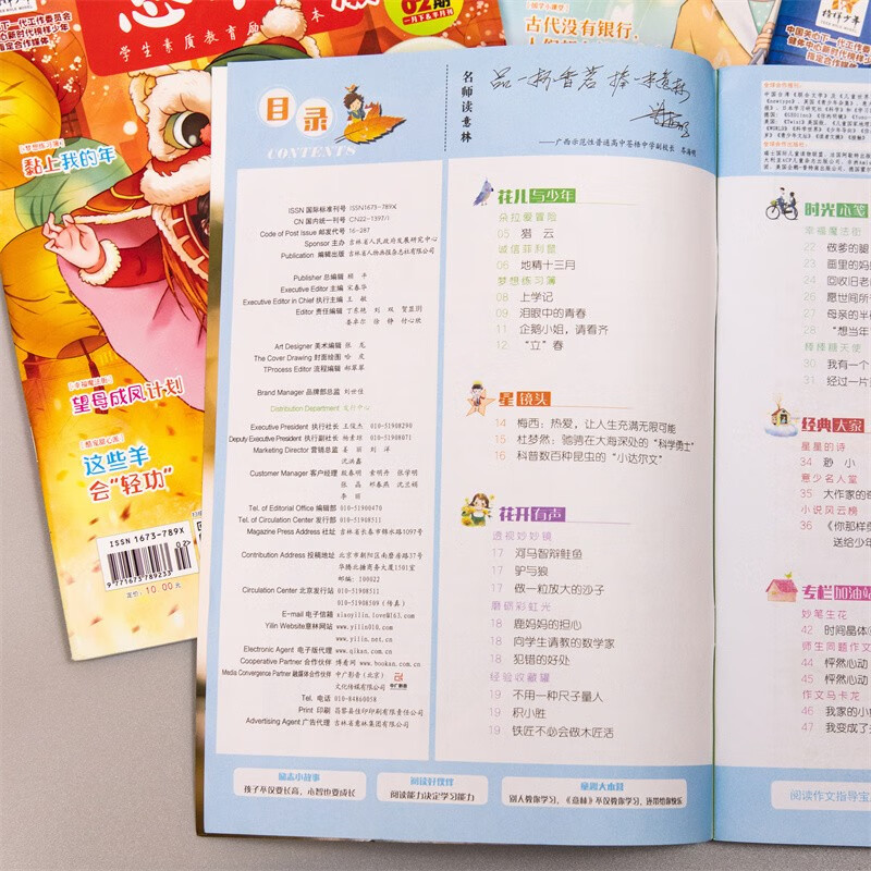 意林少年版2026期刊订阅杂志2026年1-12月全年订阅小学生课外阅读与积累下单送帆布袋图书 【半年期刊】意林少年版24年7-12月（12本）