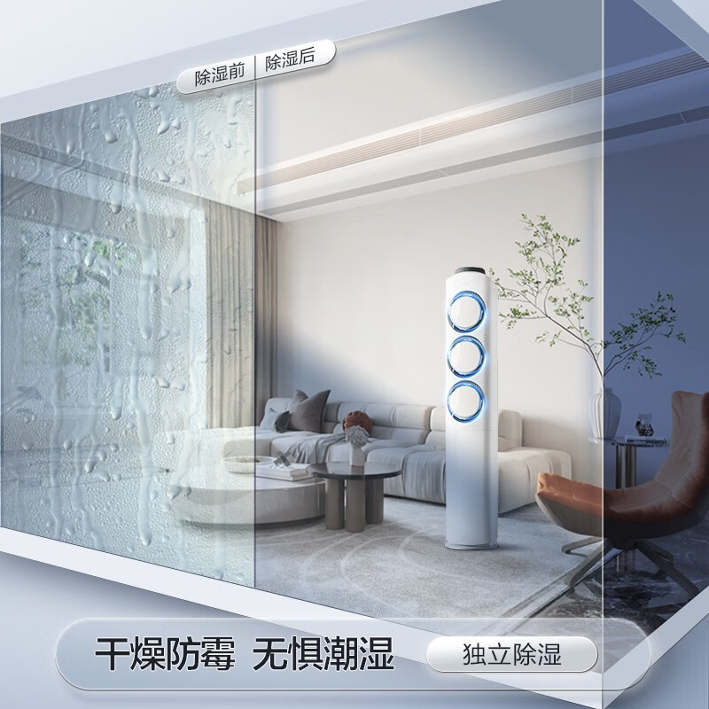 三星(SAMSUNG)38-50㎡适用 新三级能效 3匹全直流变频 离子除菌 冷暖圆柱空调柜机立式 以旧换新KFR-72L/EMD3